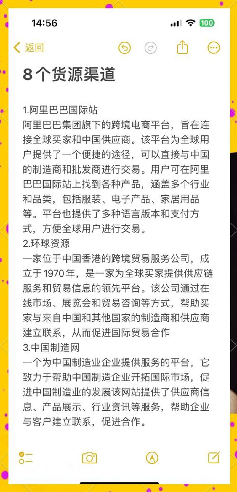 企业采购的数字化转型探索